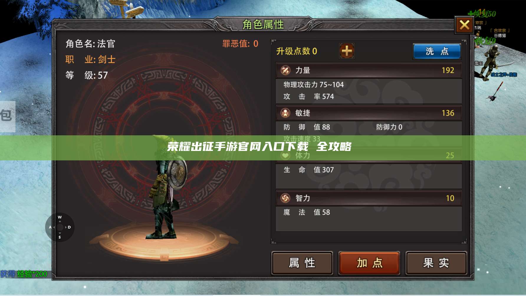 荣耀出征手游官网入口下载 全攻略